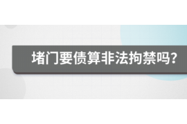 泰安讨债公司成功追回初中同学借款40万成功案例